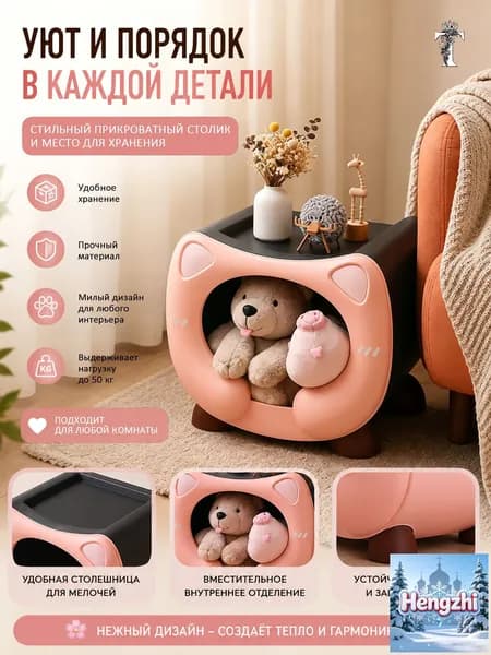 Тумба, 42.5х33х36 см