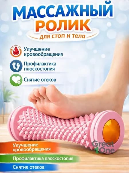 Профессиональный массажный ролик 2в1 для ног/спины с шипами + Сертификат ортопеда Устраняет боль в пятках, варикоз Антистресс дома и спорта