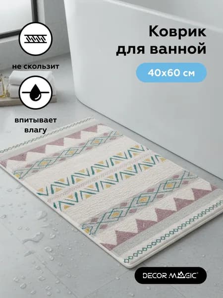 Коврик для ванной 60x40 см