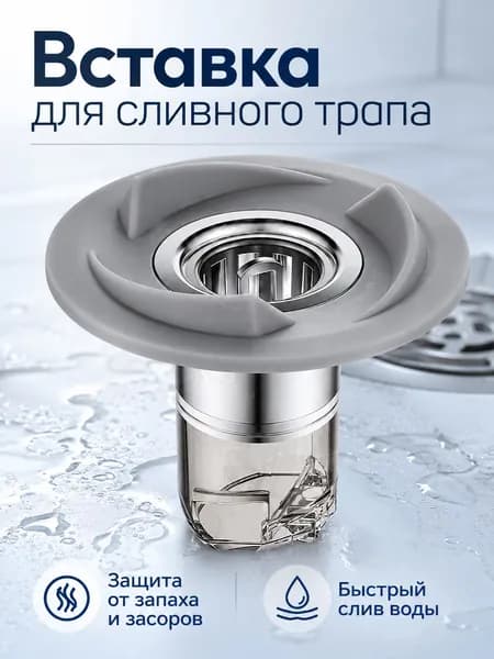 Дезодорант, средство от насекомых и дренаж для пола, ускоряющий дренаж