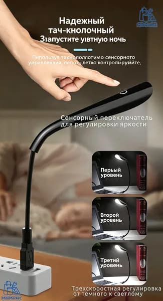 светодиодная гибкая лампа для ноутбука,3 режима, USB светильник для чтения, 1 шт.