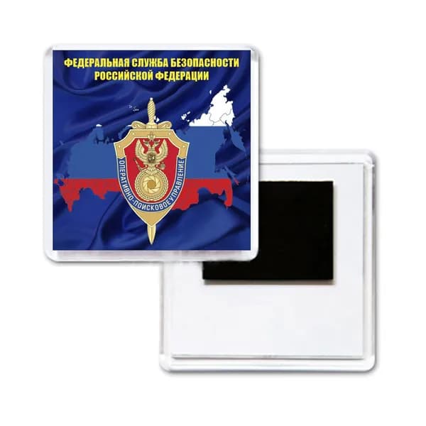 Магнит ОПУ ФСБ РФ, 6,5х6,5 см, военный сувенир