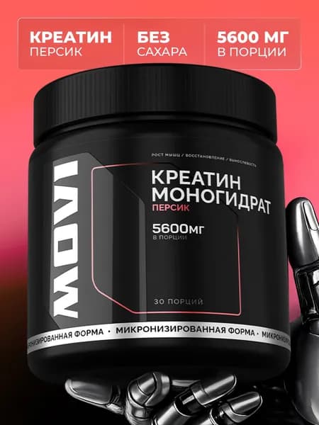 Креатин моногидрат микронизированный, порошок / Creatine Monohydrate, аминокислота / спортивное питание для набора массы и роста мышц, без сахара со вкусом Персик, 200 гр