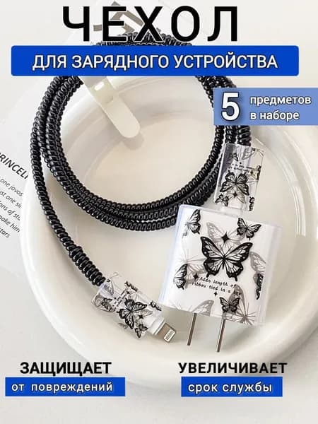 Защита для кабеля от износа