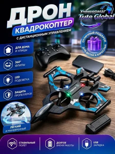 Детская радиоуправляемая игрушка на пульте управления