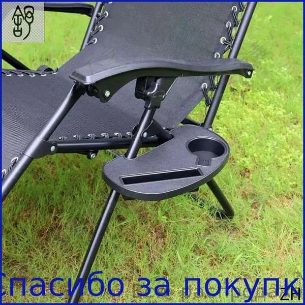 Кресло-шезлонг