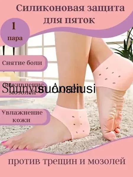 Вкладыш для обуви 2 шт