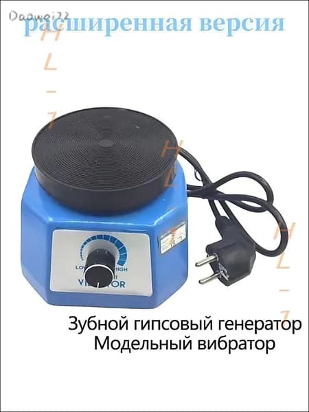 Вибростанок