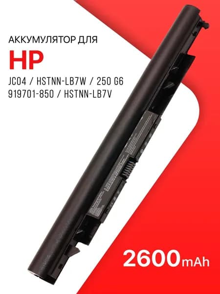 Аккумулятор для ноутбука HP JC04 / HSTNN-LB7W / 250 G6 / 919701-850 / HSTNN-LB7V