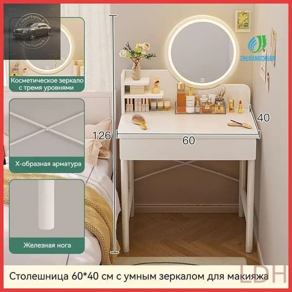 Туалетный столик, 60х40х75 см