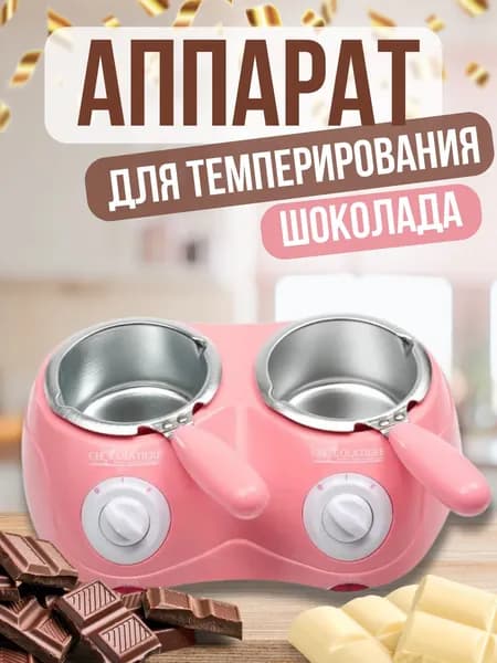 Емкость для темперирования
