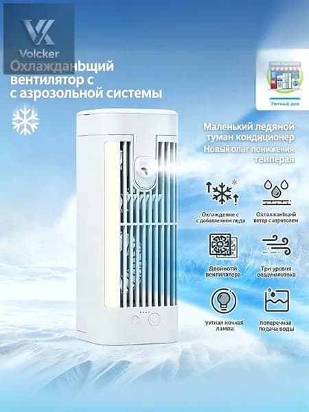 Портативный вентилятор с распылением и охлаждением льдом, настольный, с ночным светом, верхняя заливка воды, многорежимный