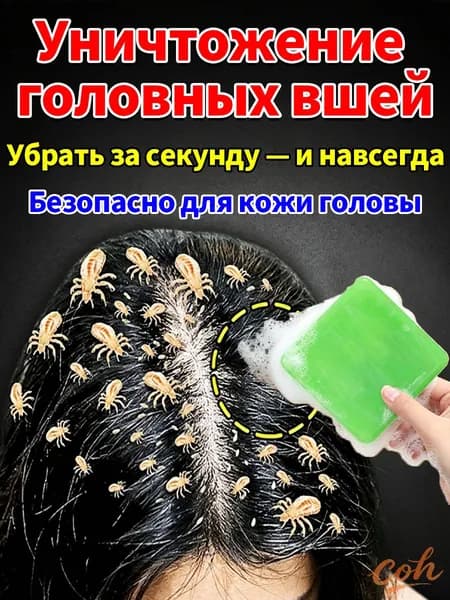 Твердое мыло
