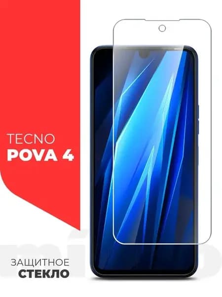 Защитное стекло на Tecno Pova 4