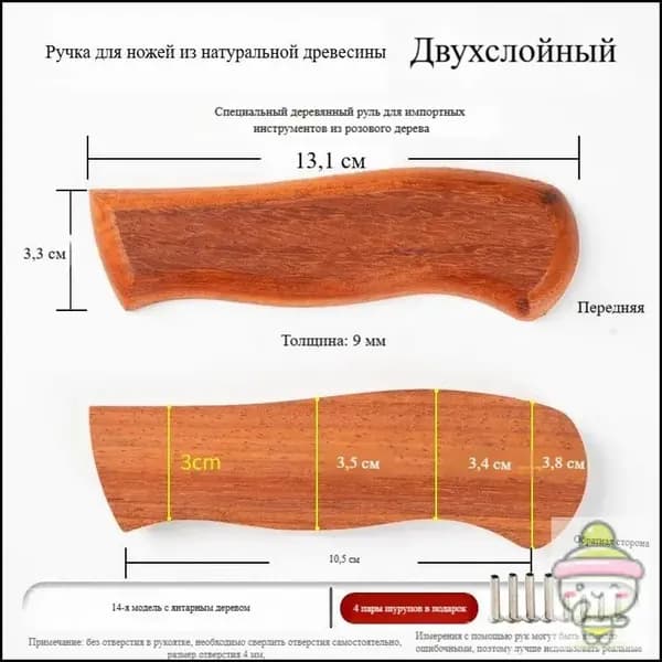 2 части, заготовка ручки из грушевого дерева: материал для замены и изготовления ручки
