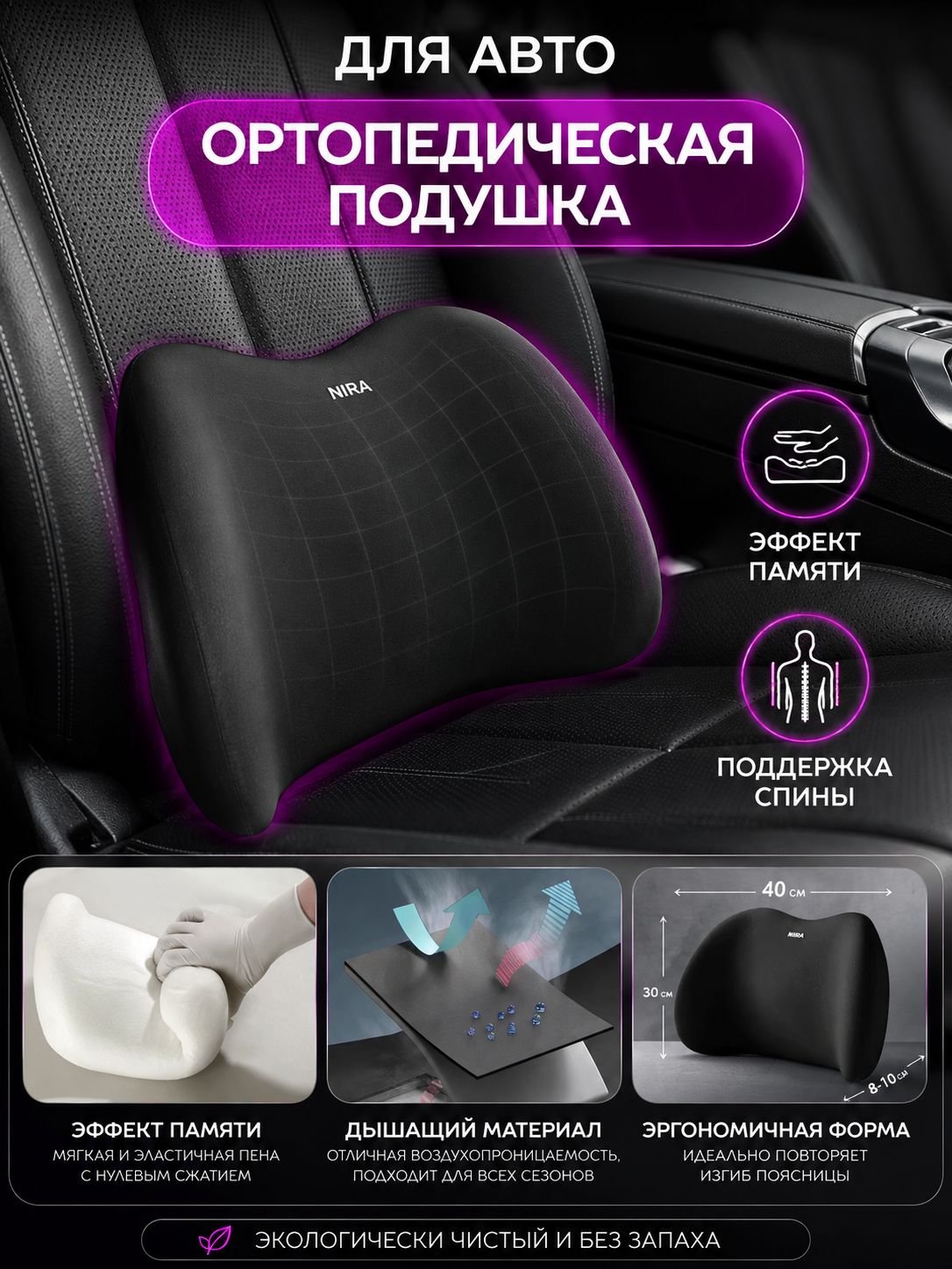 Подушка автомобильная На сиденье, Пенополиуретан, 1 шт.