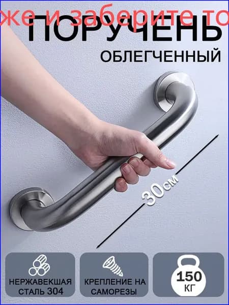 HUAXIN Поручень для ванной для пожилых и инвалидов настенный 30 см (нержавеющая сталь 304)