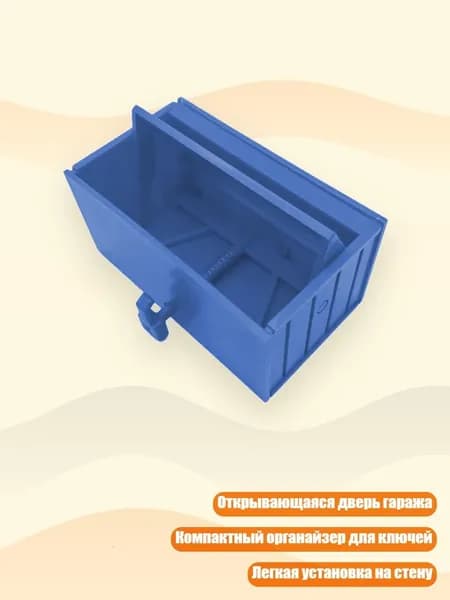 Механический настенный держатель для ключей в форме гаража, легкая установка, компактный органайзер, Синий