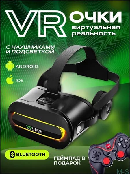 Эксклюзивные очки для погружения в VR