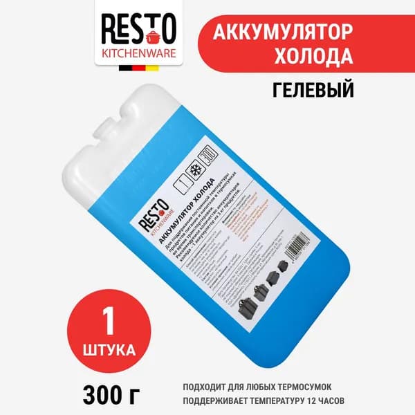Аккумулятор холода гелевый хладоэлемент для термосумки RESTO 5000 (300 гр) 1 шт хладоген