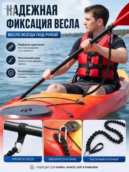 Шкот для виндсерфинга