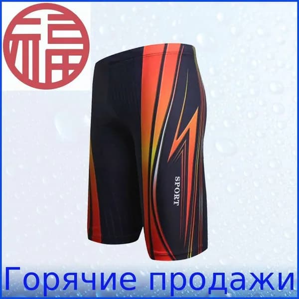 Гидрошорты