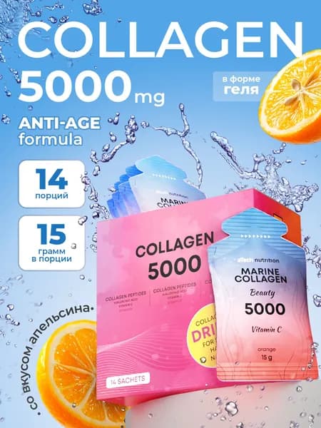 Коллаген в стиках желе в форме геля 14шт со вкусом Апельсина aTech nutrition