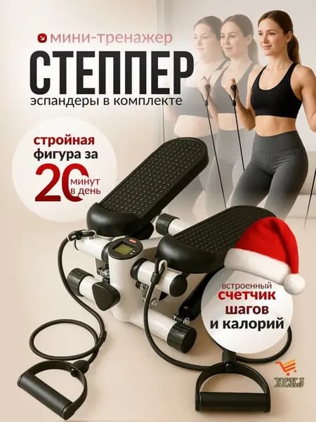 Степпер A456