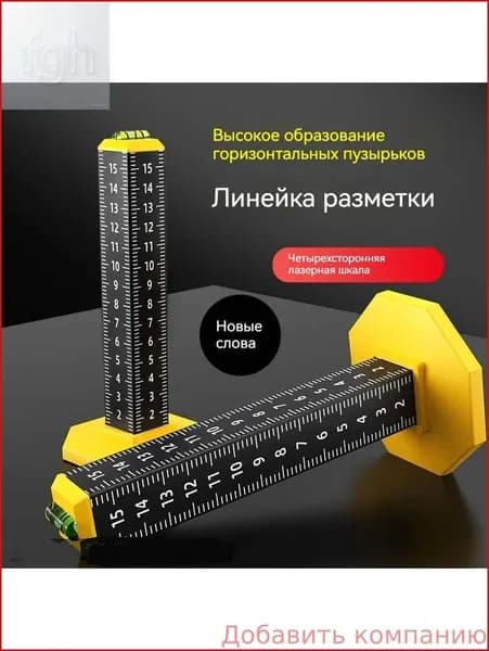 Линейка, угольник строительный 160мм, Пластик