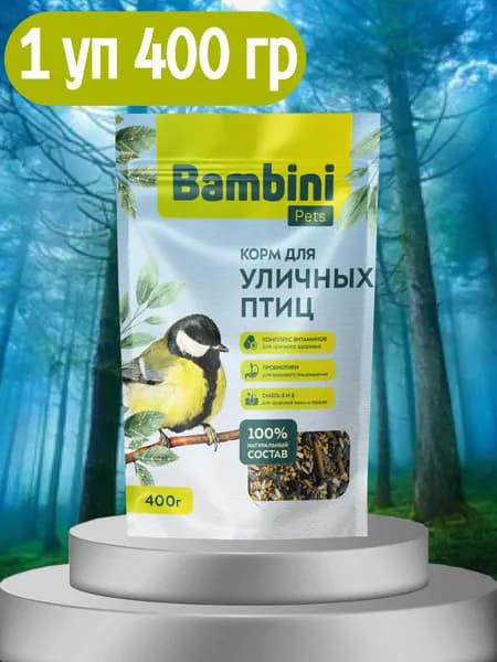 Bambini Pets Сухой корм для уличных птиц, 400гр
