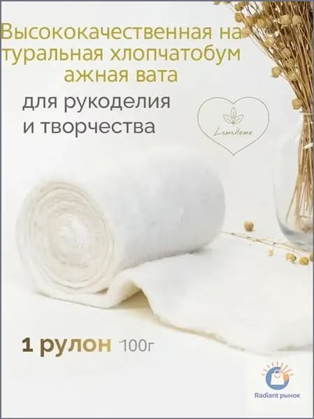 Натуральная хлопковая вата premium для ватных игрушек и рукоделия