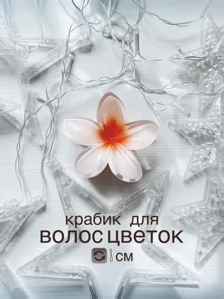 Заколка для волос 1 шт.