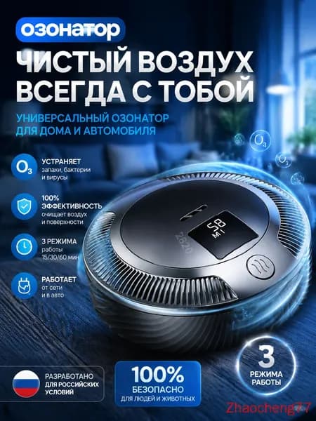 Озонатор UhEjvfMQmhKgasib