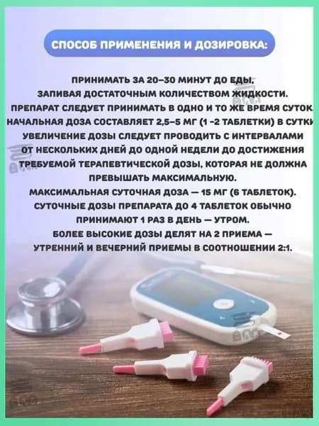 Пищевая добавка.