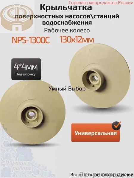 Аксессуары для садового насоса