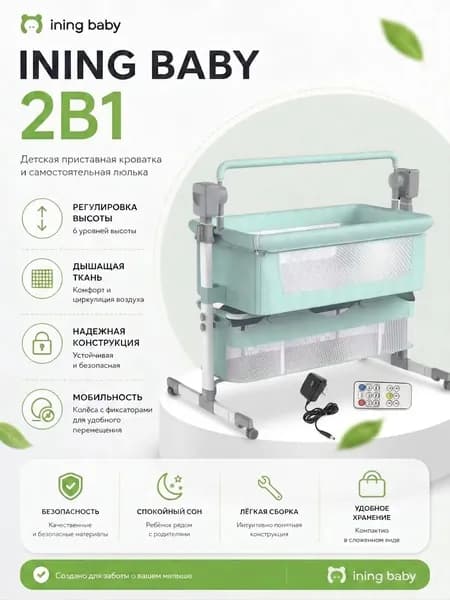 Ining Baby Колыбель ,,58х98х96см