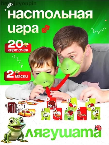 Настольная игра для компании "Лягушка"