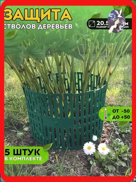 Бордюр садовый