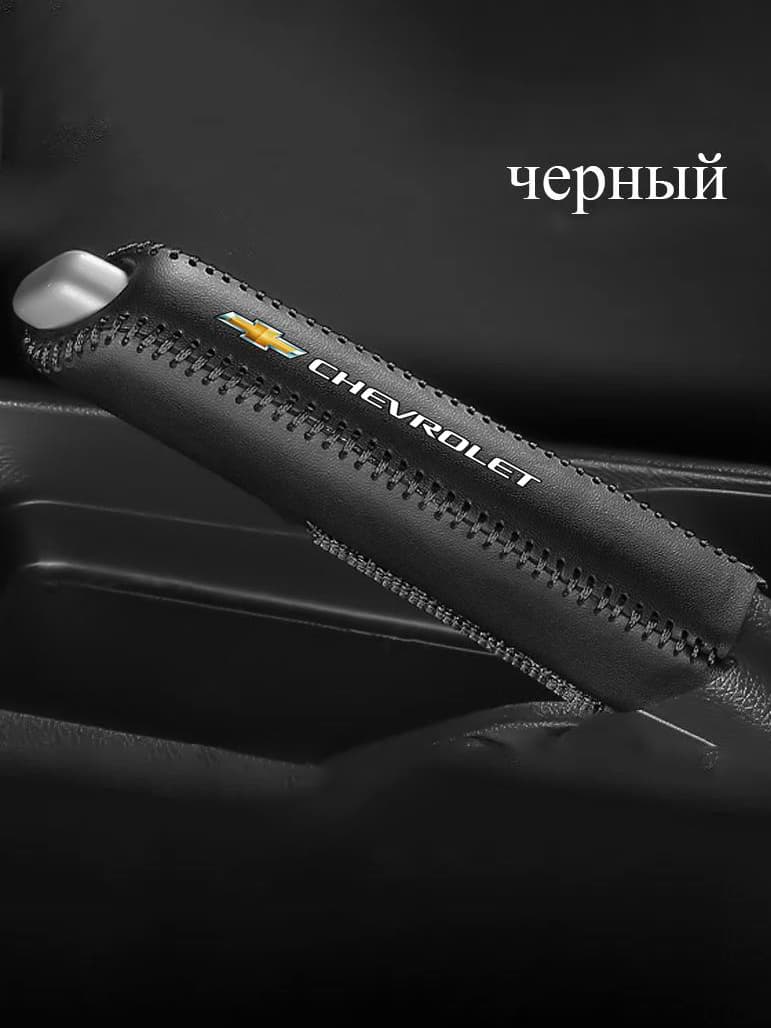 Автомобильный кожаный чехол на рычаг переключения передач для автомобилей Chevrolet