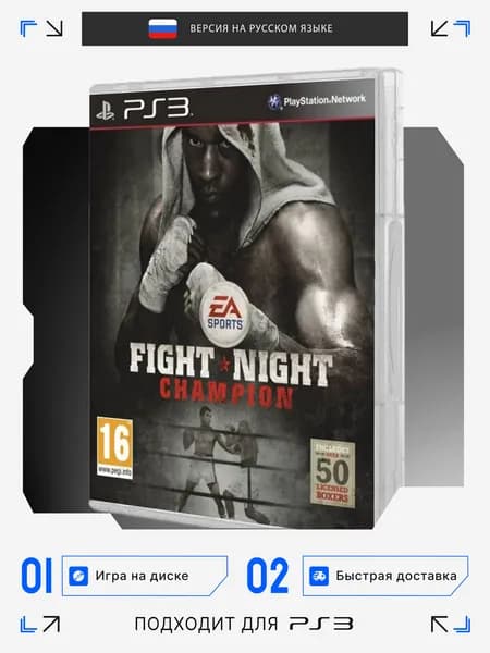 Игра PS3 игра Fight Night Champion (PlayStation 3, Русская версия)