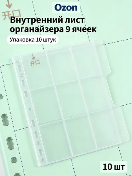 Файл A4 10 шт., 11 мкм