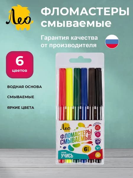 Лео Учись, фломастеры для рисования смываемые, набор 6 цветов, LSFP-06