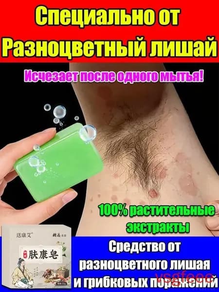 Твердое мыло