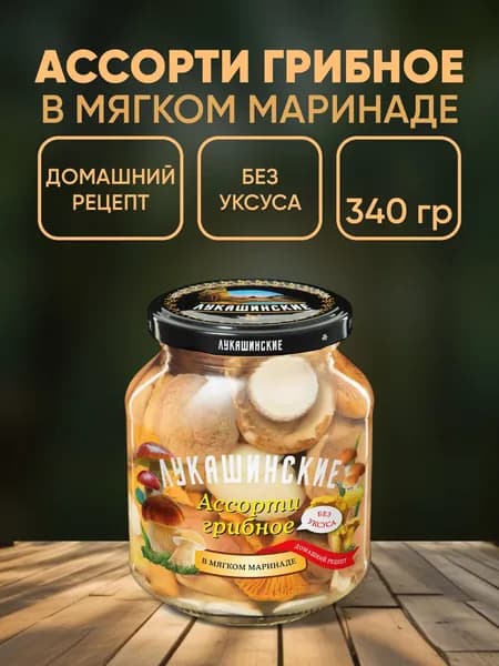 Грибы маринованные ассорти Владимирские (маслята, опята, лисички) 340г