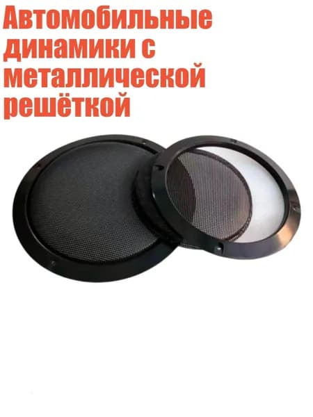 Аксессуар для автомагнитолы