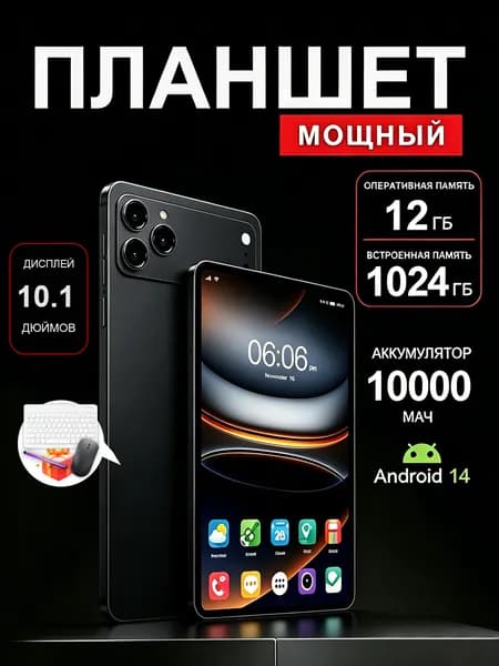 Цзяо Лан Юань Планшет, 10.1" 32 ГБ/32 ГБ, черный