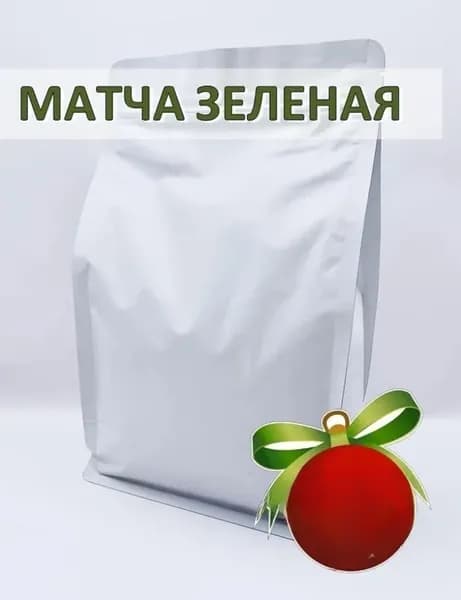 Матча чай зеленая натуральная порошковая растёртая растворимая, All Natural, 50гр