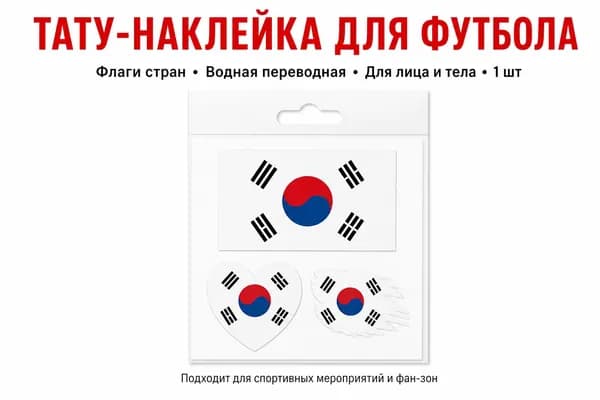 Переводные тату-флаги команд Чемпионата мира по футболу, 1 лист