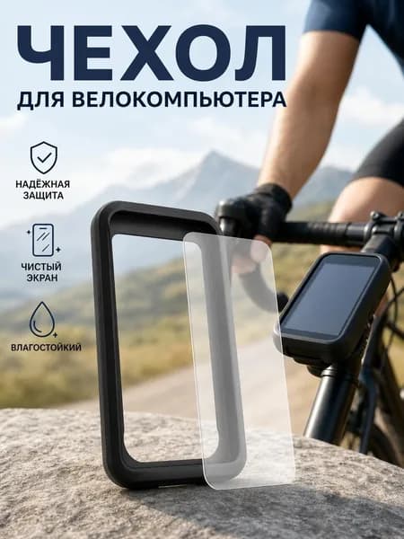 Велокосметика
