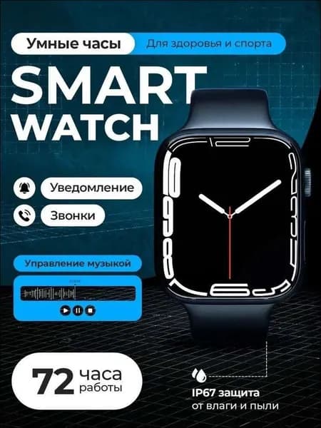Смарт-часы, 46mm, Смарт часы мужские, женские, детские наручные